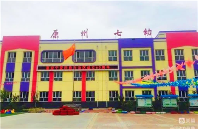 《運動方舟》－寧夏固原市原州區第七幼兒園體育教研活動之旅
