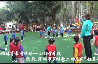 小班體育教學"小貓學本領"